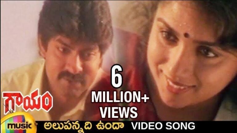 Alupannadi Unda Song Lyrics