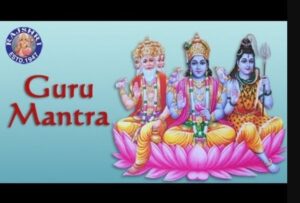 Guru Brahma Guru Vishnu Lyrics