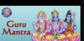 Guru Brahma Guru Vishnu Lyrics