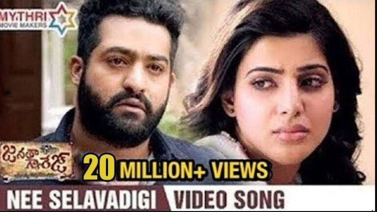 Nee Selavadigi Song Lyrics