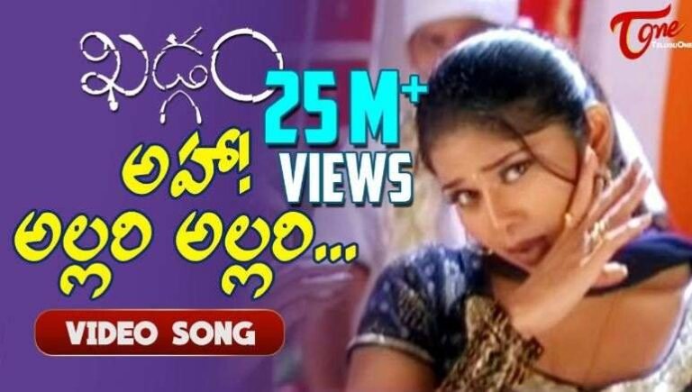 Allari Allari Chupulatho Song Lyrics