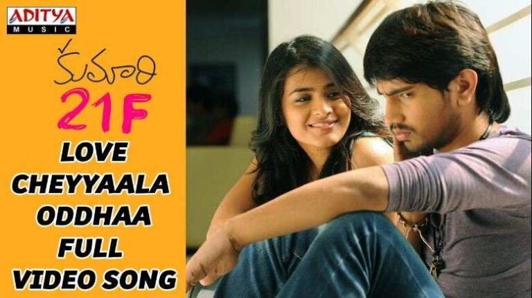 Love Cheyyaala Oddhaa Song Lyrics