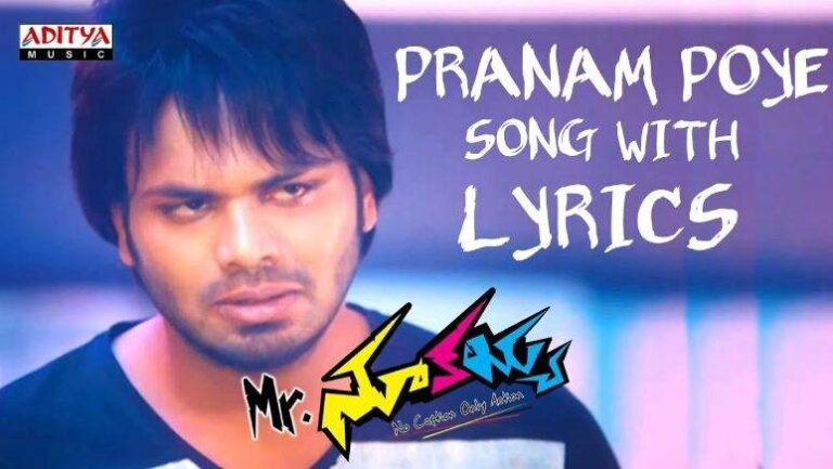 Pranam Poye Badha Song Lyrics