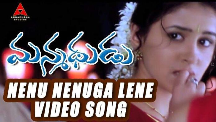 Nenu Nenuga Lene Song Lyrics