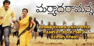 Ennendlaku Pedha Pandaga Vache Song Lyrics