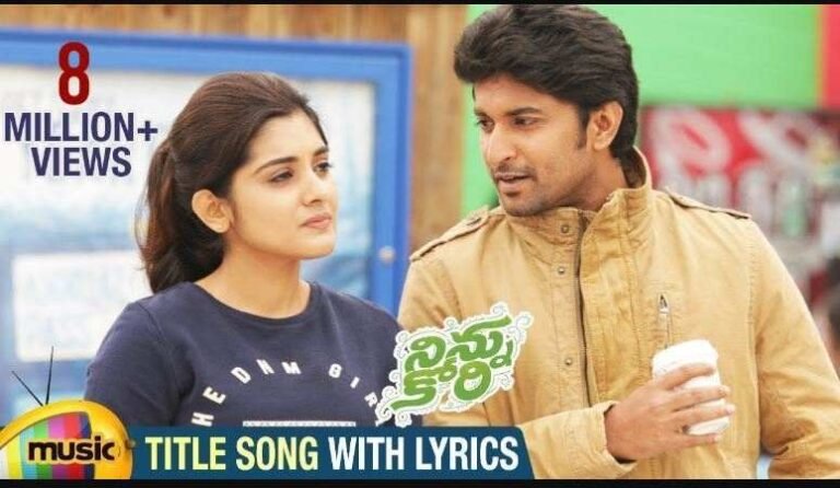 Ninnu Kori Song Lyrics