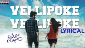 Vellipoke Vellipoke Song Lyrics
