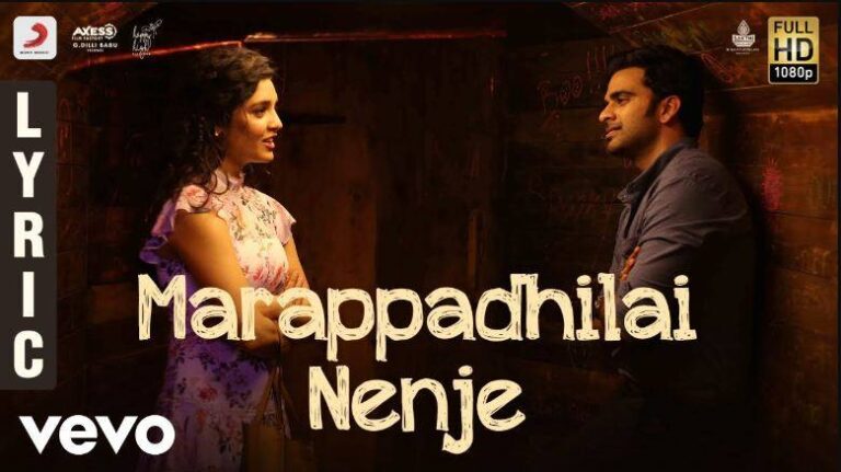 Marapathillai Nenje Nenje Song Lyrics - "Oh My Kadavule" Movie - 10 To 5