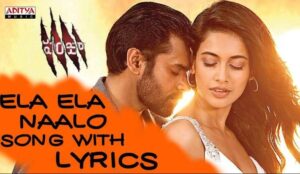 Ela Ela Naalo Song Lyrics