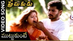 Muttukunte Kandipoye Song Lyrics