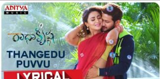 Thangedu Puvvu Song Lyrics