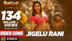 Jigelu Rani Song Lyrics