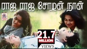 Raja Raja Cholan Naan Song Lyrics