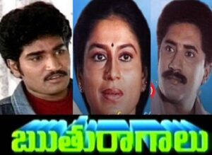 Ruthuraagalu TV Serial Title Song Lyrics