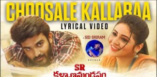 Choosale Kallaraa Song Lyrics