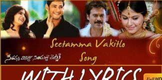 Seethamma Vakitlo Sirimalle Chettu Song Lyrics