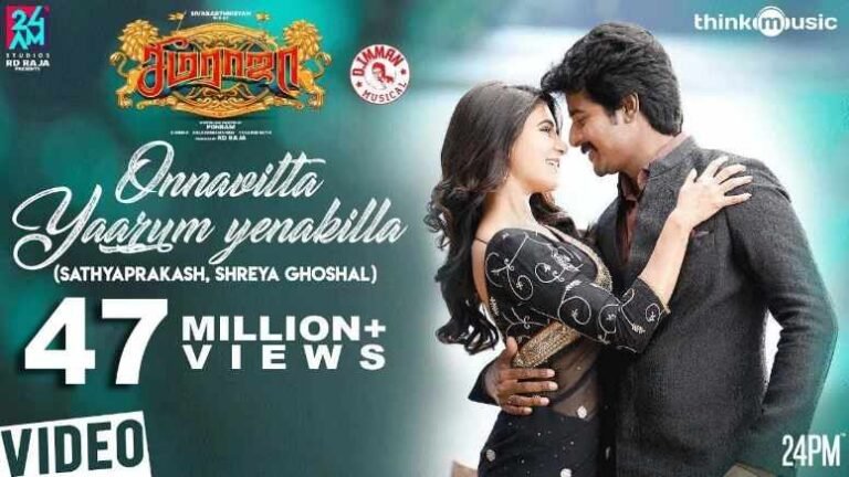 Unna Vitta Yaarum Enakilla Song Lyrics
