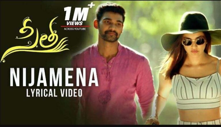 Nijamena Nijamena Song Lyrics