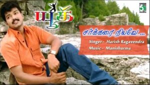 Sakkarai Nilave Song Lyrics