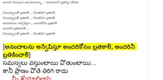 Chirunavvulatho Brathakali Song Lyrics