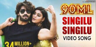 Singilu Singilu Song Lyrics