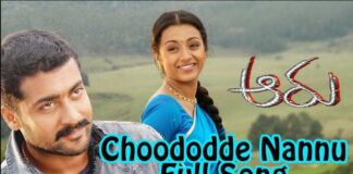 Choododde Nanu Choododde Song Lyrics