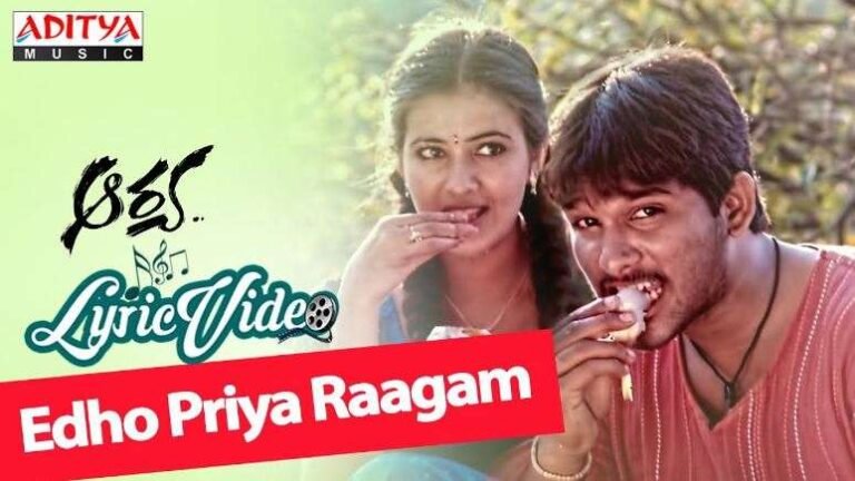 Edo Priyaragam Song Lyrics