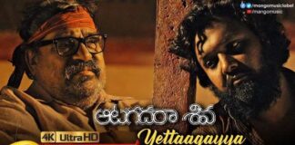 Yettagayya Shiva Shiva Song Lyrics