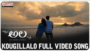 Kougillalo Yeda Vakillalo Song Lyrics
