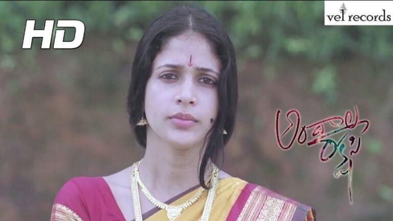 Yemito Ivala Rekkalochinattu Song Lyrics