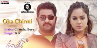 Oka Chinni Navve Navvi Song Lyrics