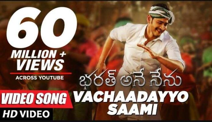 Vachaadayyo Saami Song Lyrics