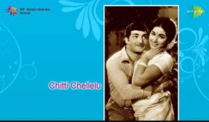 Ee Reyi Teeyanidi Song Lyrics
