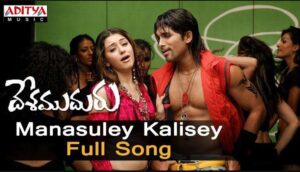 Manasuley Kalise Song Lyrics