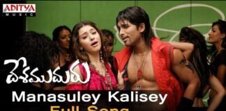 Manasuley Kalise Song Lyrics