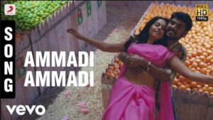 Ammadi Ammadi Song Lyrics