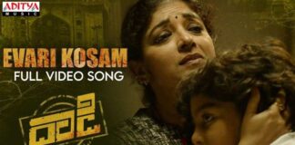 Evari Kosam Dhaadi Movie Song Lyrics