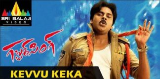 Kevvu Keka Song Lyrics