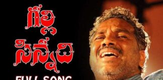 Galli Chinnadi Song Lyrics