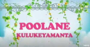 Poolane Kunukeyamantaa Song Lyrics