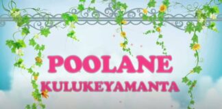 Poolane Kunukeyamantaa Song Lyrics