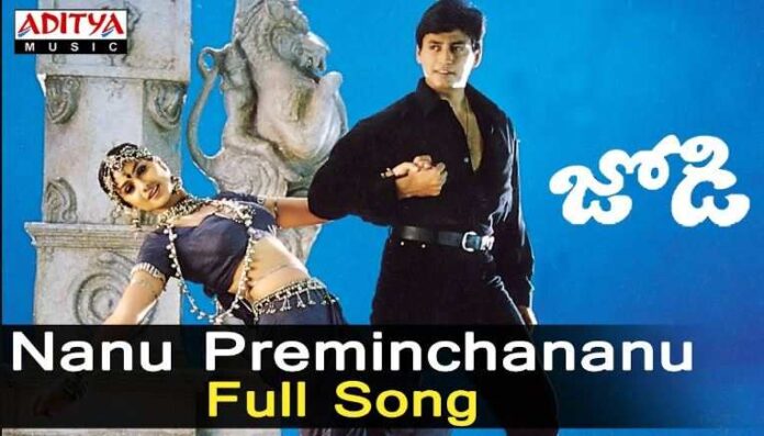 Nanu Preminchananu Mata Song Lyrics