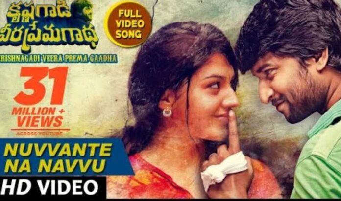 Nuvvante Na Navvu Song Lyrics