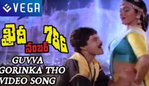 Guvva Gorinkatho Song Lyrics