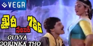 Guvva Gorinkatho Song Lyrics