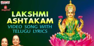 Namastestu Mahamaye Lyrics