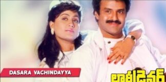 Dasara Vachindayya Song Lyrics