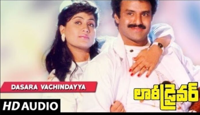 Dasara Vachindayya Song Lyrics