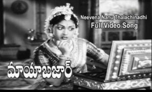 Neevena Nanu Thalachinadhi Song Lyrics