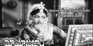 Neevena Nanu Thalachinadhi Song Lyrics